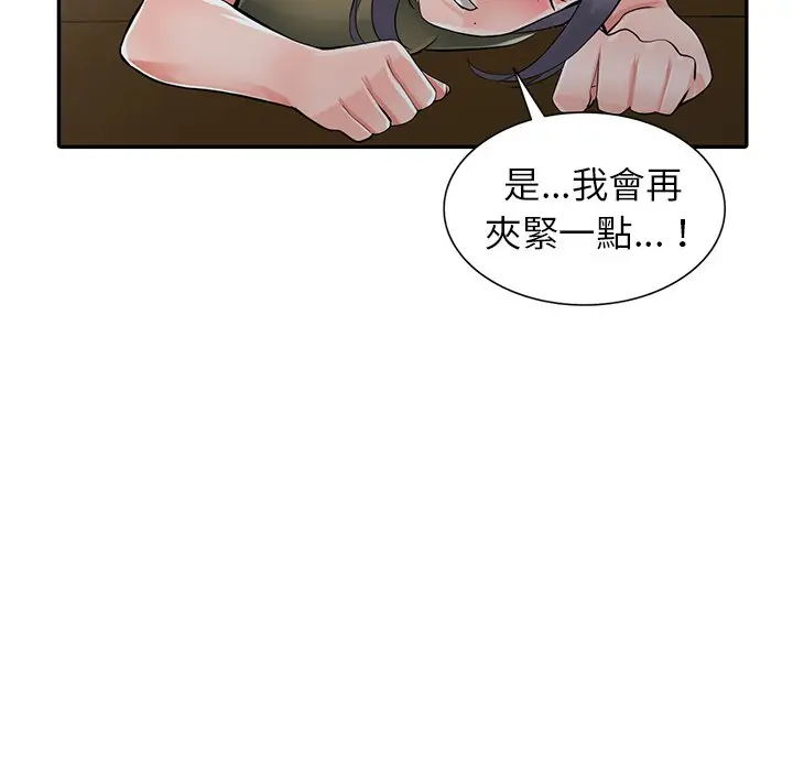 漫画《富少的贴身管家》第6话第113张图