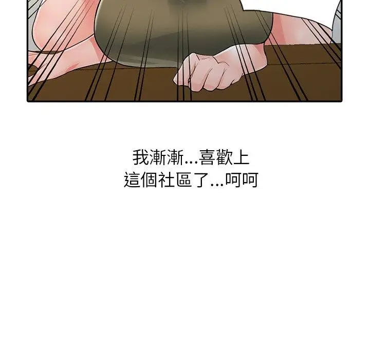 漫画《富少的贴身管家》第6话第121张图
