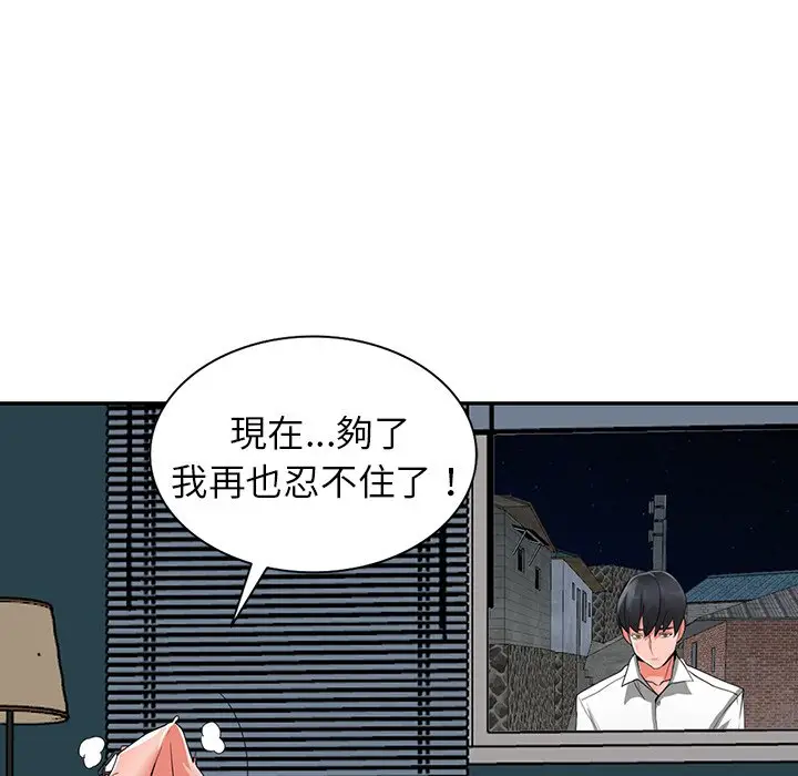 漫画《富少的贴身管家》第6话第14张图