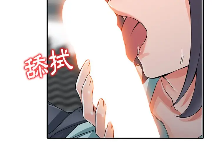 漫画《富少的贴身管家》第6话第2张图