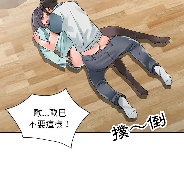 漫画《富少的贴身管家》第6话第20张图