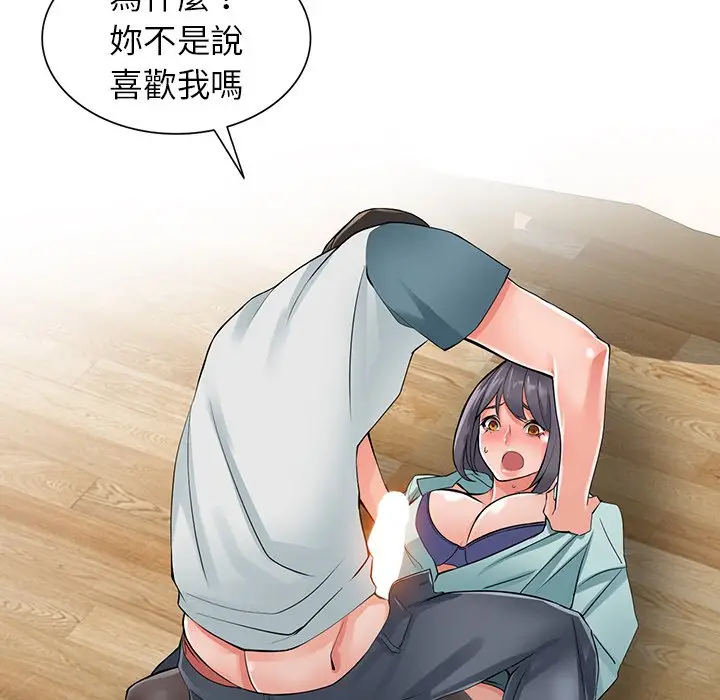 漫画《富少的贴身管家》第6话第22张图