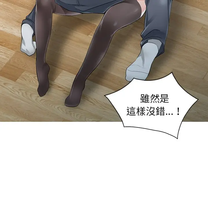 漫画《富少的贴身管家》第6话第23张图