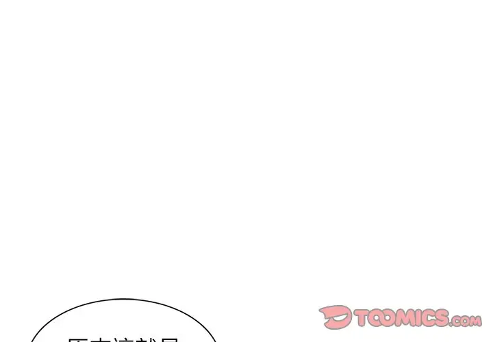 漫画《富少的贴身管家》第6话第3张图