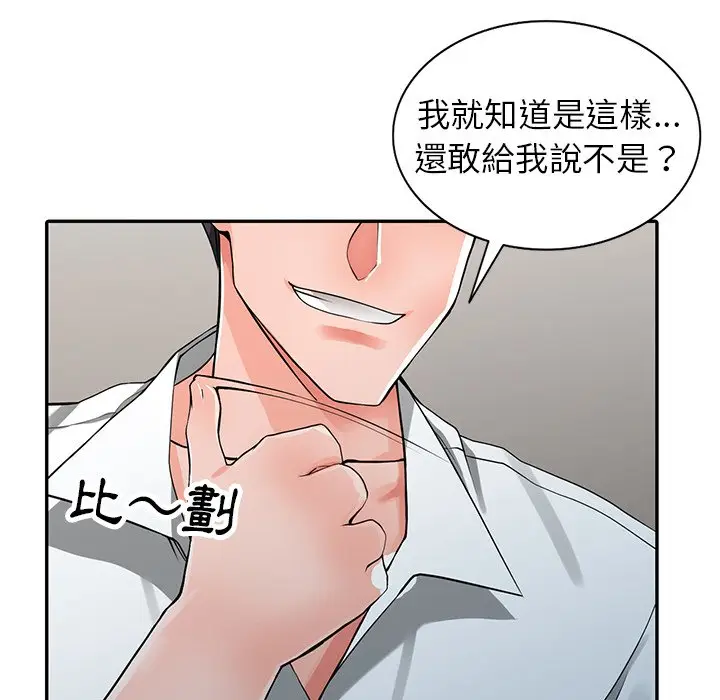 漫画《富少的贴身管家》第6话第30张图