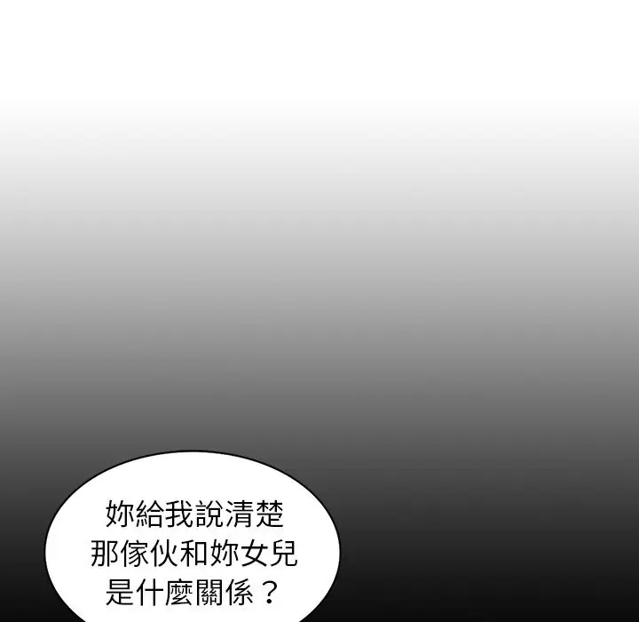 漫画《富少的贴身管家》第6话第32张图