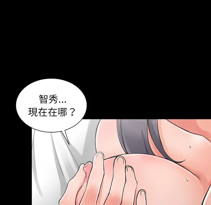 漫画《富少的贴身管家》第6话第38张图