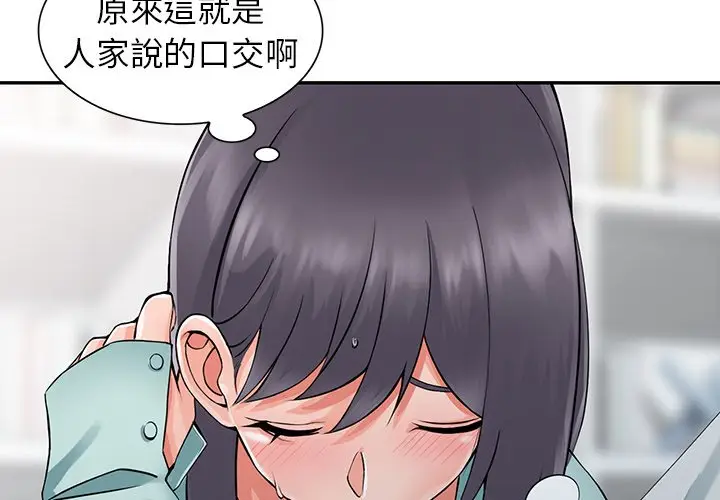 漫画《富少的贴身管家》第6话第4张图