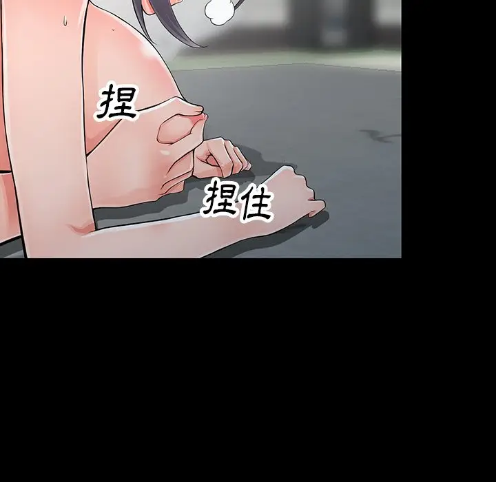 漫画《富少的贴身管家》第6话第41张图