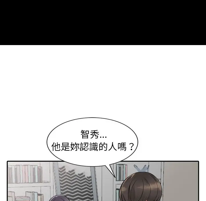 漫画《富少的贴身管家》第6话第42张图