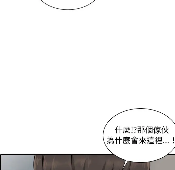 漫画《富少的贴身管家》第6话第44张图