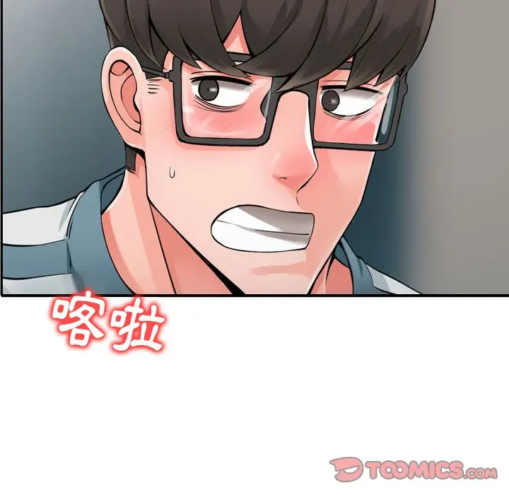 漫画《富少的贴身管家》第6话第45张图