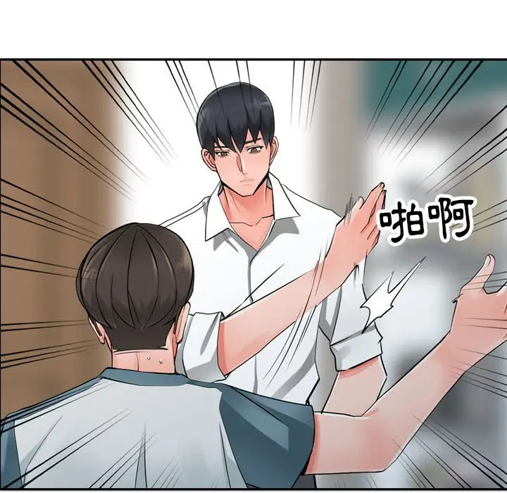 漫画《富少的贴身管家》第6话第51张图