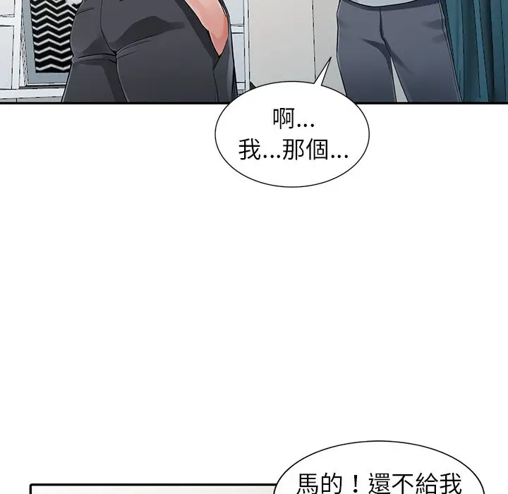 漫画《富少的贴身管家》第6话第54张图
