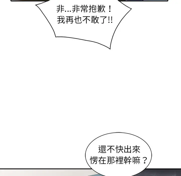 漫画《富少的贴身管家》第6话第56张图