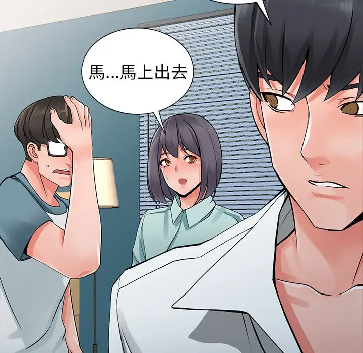 漫画《富少的贴身管家》第6话第57张图