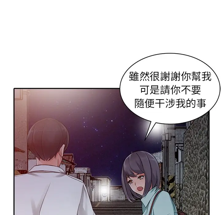 漫画《富少的贴身管家》第6话第61张图