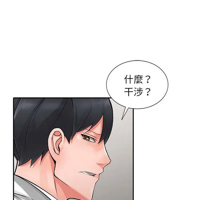 漫画《富少的贴身管家》第6话第63张图
