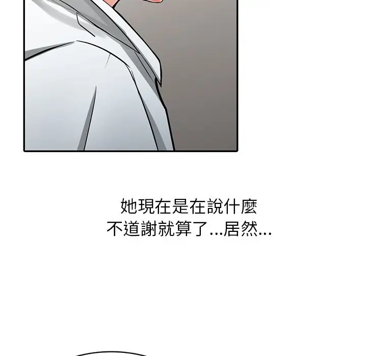 漫画《富少的贴身管家》第6话第64张图