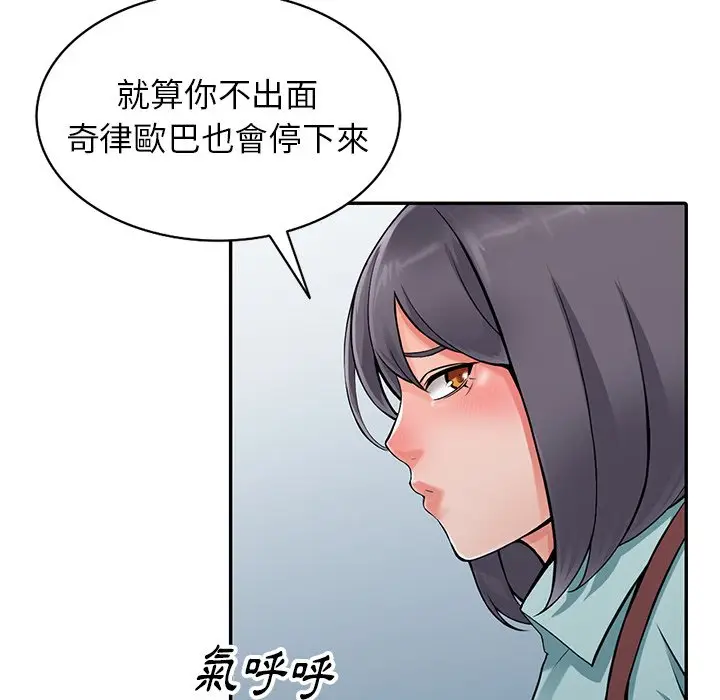 漫画《富少的贴身管家》第6话第65张图