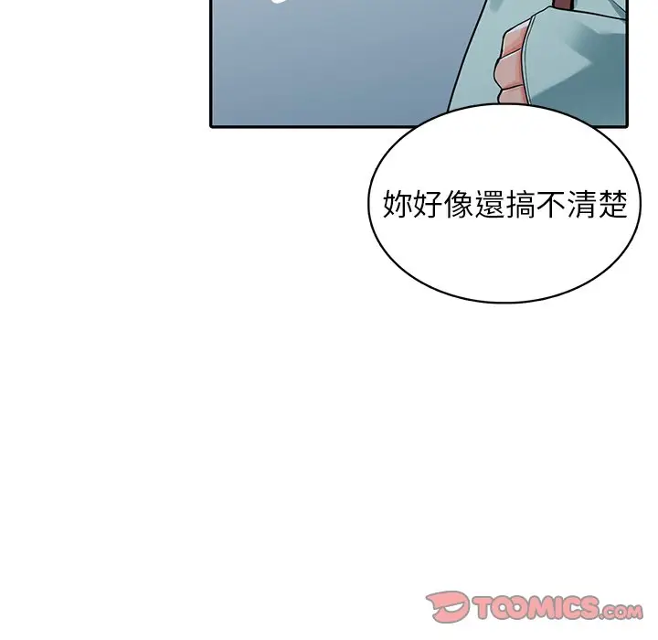 漫画《富少的贴身管家》第6话第66张图