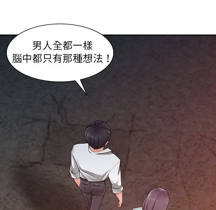 漫画《富少的贴身管家》第6话第67张图