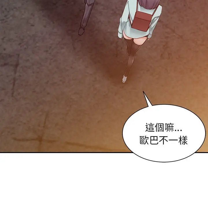 漫画《富少的贴身管家》第6话第68张图