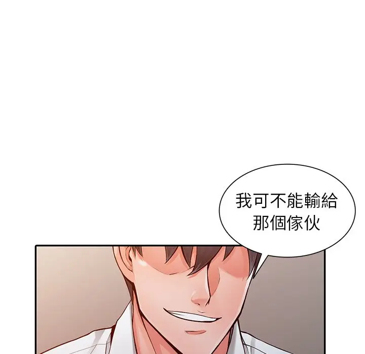 漫画《富少的贴身管家》第6话第71张图
