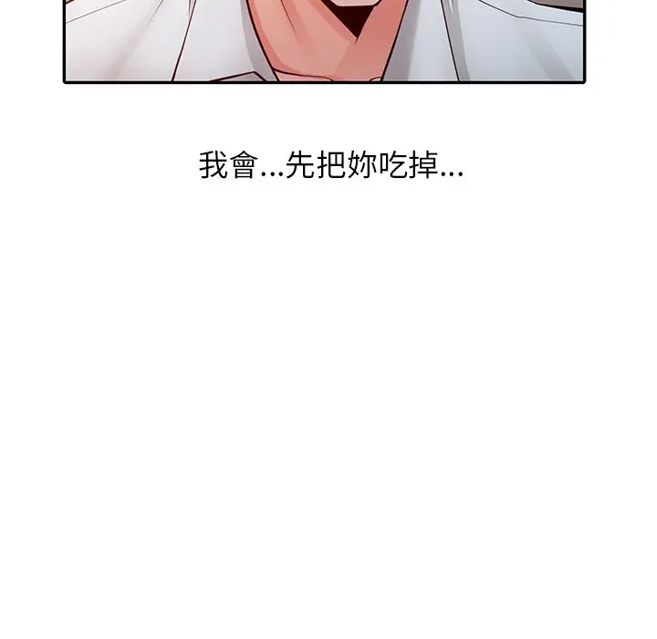漫画《富少的贴身管家》第6话第72张图