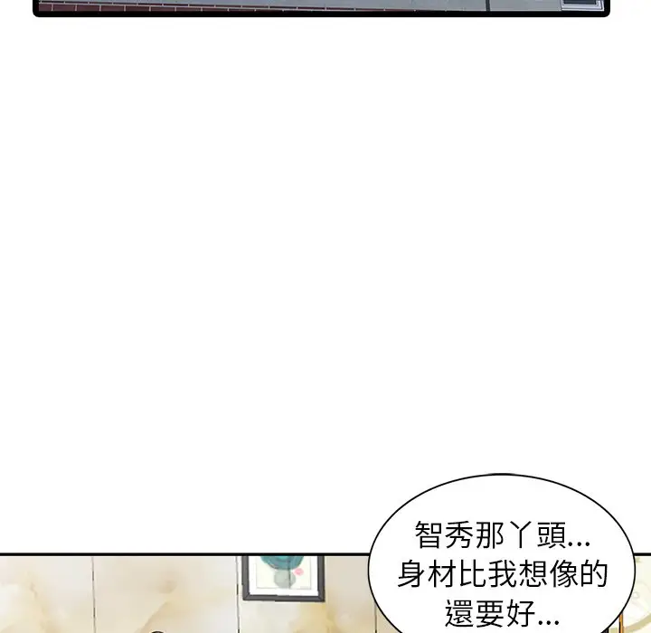漫画《富少的贴身管家》第6话第74张图
