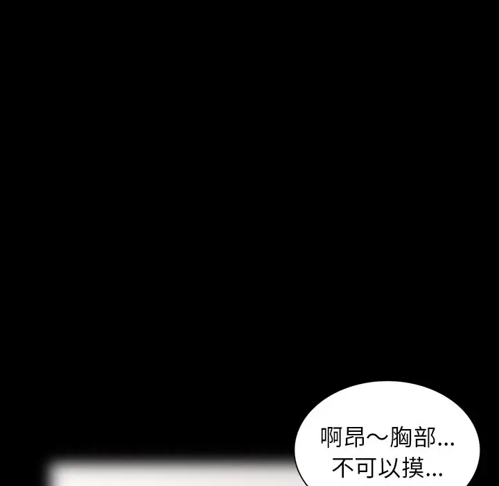 漫画《富少的贴身管家》第6话第81张图