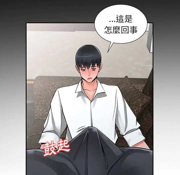 漫画《富少的贴身管家》第6话第85张图