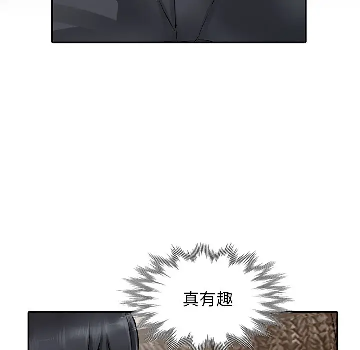 漫画《富少的贴身管家》第6话第86张图