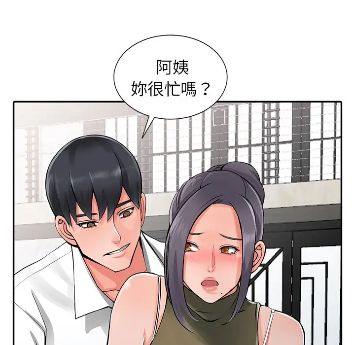 漫画《富少的贴身管家》第6话第93张图