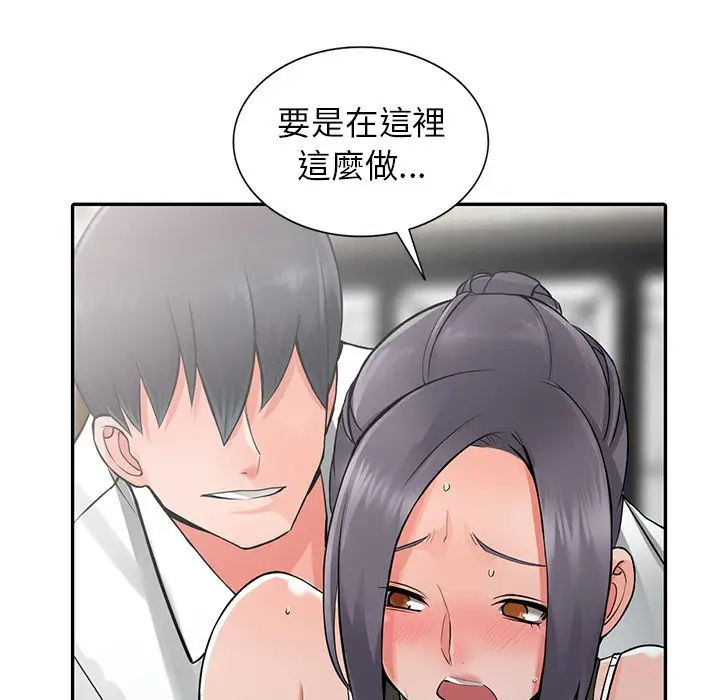 漫画《富少的贴身管家》第6话第99张图