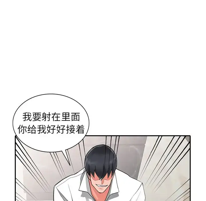 漫画《富少的贴身管家》第7话第10张图