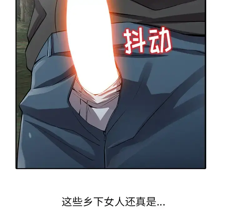 漫画《富少的贴身管家》第7话第100张图