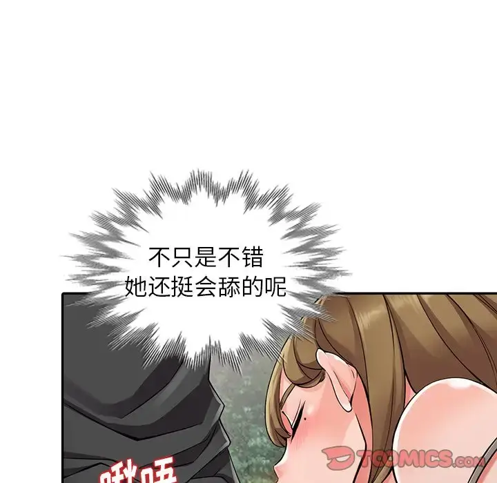 漫画《富少的贴身管家》第7话第108张图