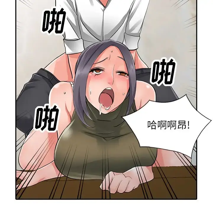 漫画《富少的贴身管家》第7话第11张图