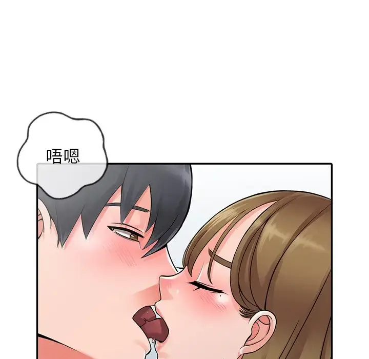 漫画《富少的贴身管家》第7话第116张图