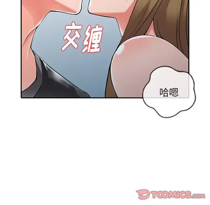 漫画《富少的贴身管家》第7话第117张图