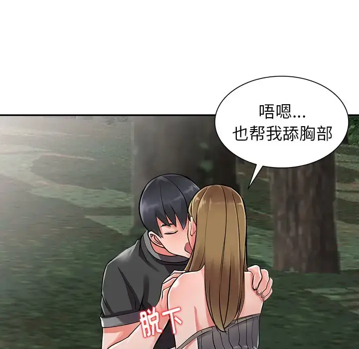 漫画《富少的贴身管家》第7话第118张图