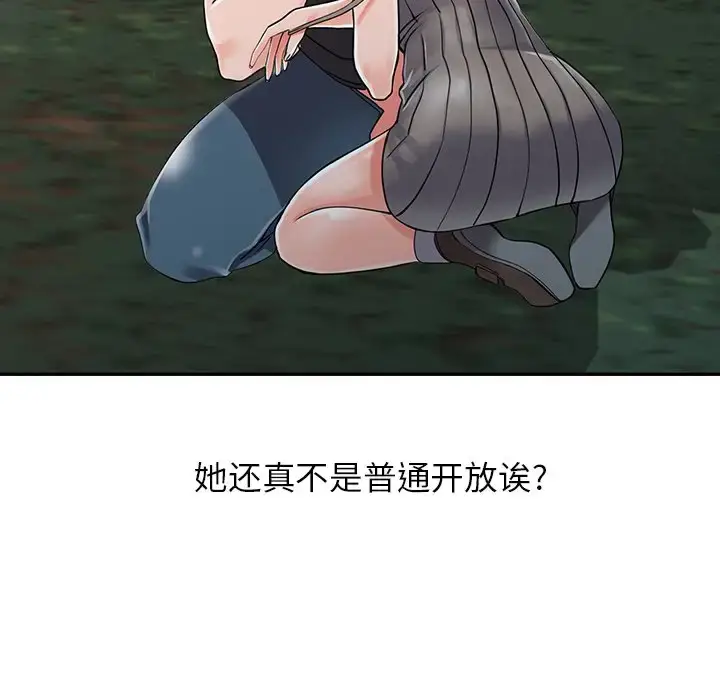 漫画《富少的贴身管家》第7话第119张图