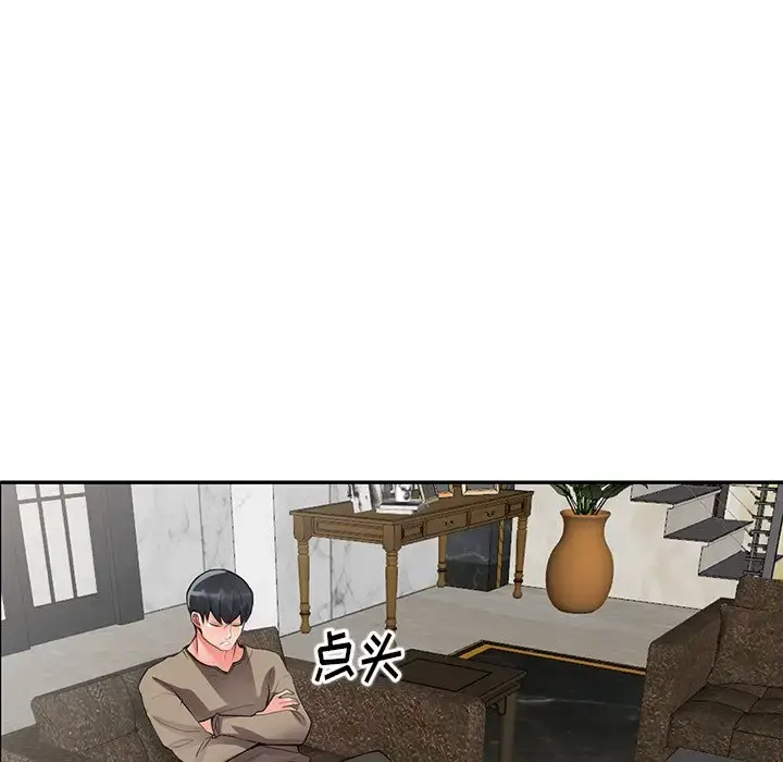 漫画《富少的贴身管家》第7话第16张图