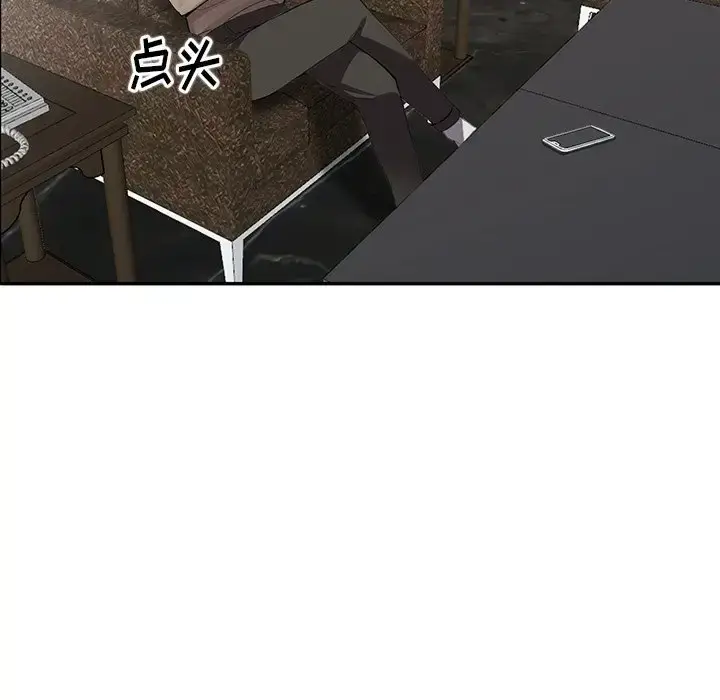 漫画《富少的贴身管家》第7话第17张图