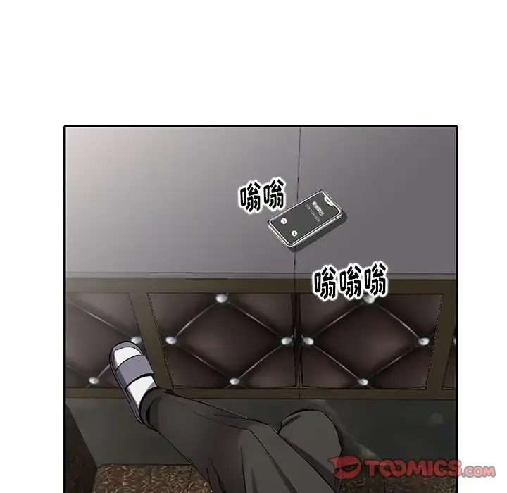 漫画《富少的贴身管家》第7话第18张图