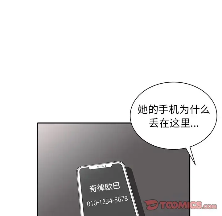 漫画《富少的贴身管家》第7话第21张图