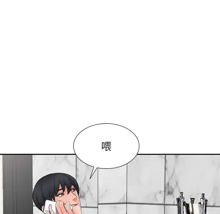 漫画《富少的贴身管家》第7话第26张图