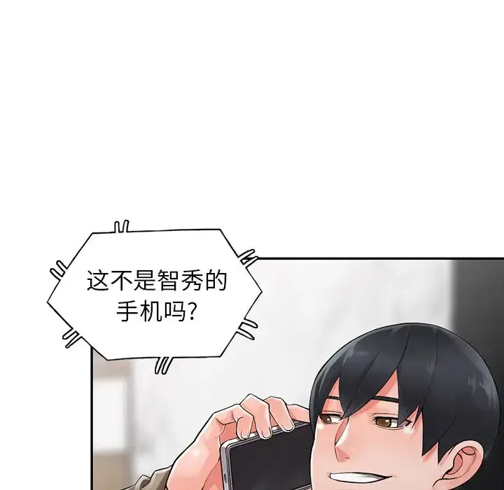 漫画《富少的贴身管家》第7话第28张图