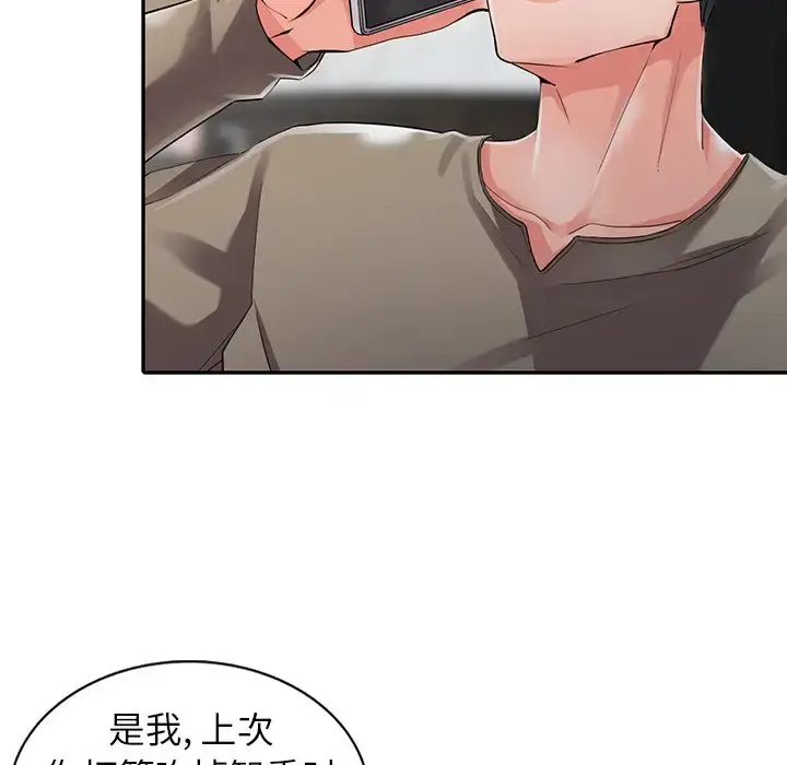 漫画《富少的贴身管家》第7话第29张图